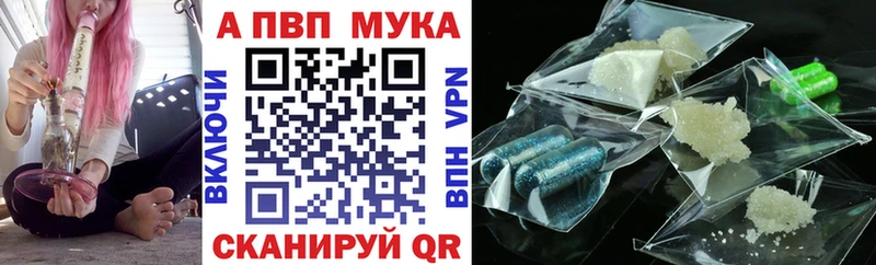 A-PVP Crystall  Бородино 